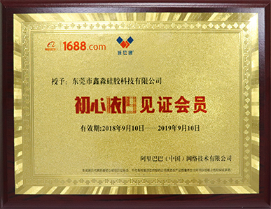 阿里巴巴合作会员